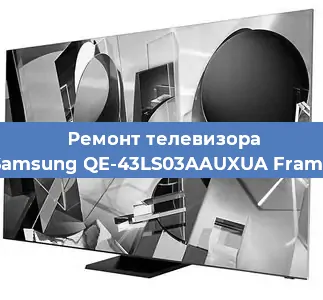 Замена светодиодной подсветки на телевизоре Samsung QE-43LS03AAUXUA Frame в Ростове-на-Дону